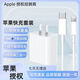 蘋果15/16充電器原裝手機(jī)充電頭iphone14ProMax快充頭13/12X/11/8 套裝-20W頭+PD1米線（8-14系列）