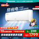 海信（Hisense）空調(diào)掛機 國家補貼20% 大1匹/大1.5匹 易省電 AI省電 速冷熱 仿真自然風(fēng) 新一級 臥室壁掛式 大1.5匹 一級能效 國補壓縮機十年保修200 享壓縮機十年包修權(quán)益