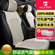 尼羅河（NILE）汽車(chē)座墊大包圍純亞麻小蠻腰四季通用坐墊防滑透氣可機洗水洗座套 簡(jiǎn)影亞麻-麻原色 ?？怂姑傻蠚W致勝翼虎銳界金牛座