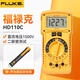 福祿克（FLUKE）安博Amprobe加固型萬(wàn)用表HD110C/HD160C高壓1500V萬(wàn)用表 HD110C