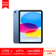 Apple iPad 11英寸平板電腦  25年款（128GB WLAN版/A16芯片 MD4A4CH/A ）藍(lán)色*企業(yè)專享