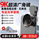 頑鍵俠9K超清廣角鏡頭直播通用手機廣角外置鏡頭自拍高清光學(xué)玻璃拍照攝影專(zhuān)業(yè)適用小米蘋(píng)果華為vivooppo 【9K光學(xué)玻璃超清晰】贈收納包擦布 光學(xué)玻璃丨直播拍照神器