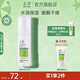 玉澤（Dr.Yu）身體乳 皮膚屏障修護身體乳潤膚緩解干燥 身體護膚 身體乳120ml
