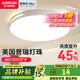 ARROW箭牌照明 吸頂燈led臥室燈客廳燈廚房陽臺燈中山燈具 力薦-24W白光40cm適15平內(nèi)