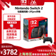 Nintendo Switch 任天堂新品 NS Switch2 新款港版游戲主機(jī) NS二代家用游戲機(jī) 港版現(xiàn)貨 Switch2 馬里奧同捆套裝+2代pro手柄
