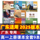【廣東適用】適用2025新版高中必修一課本全套9本高一上冊課本人教版語文數(shù)學英語物理化學生物政治 地理書課本必修1上學期新教材 人教育出版社高一教材全套 人教版高一上冊課本全套人教版 【廣州、河源梅州