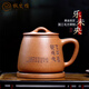 楓嵐情宜興紫砂杯家用辦公泡茶杯名家純手工原礦黃金段泥茶水分離禮盒裝 樂未央(國工毛方榮) 500ml