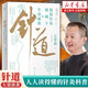 針道：極簡(jiǎn)針灸視域下的生命秘密 左常波針灸科普通俗讀物 徐文兵推薦 生命通識教育讀本 果麥文化出品