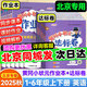 【北京直發(fā)次日達】2025秋季北京版黃岡小狀元作業(yè)本達標卷一二三四五六年級上冊下冊英語(yǔ)北京版語(yǔ)文數學(xué)人教版小學(xué)同步練習題專(zhuān)項訓練單元檢測期中期末試卷專(zhuān)項測試卷黃崗小狀元龍門(mén)書(shū)局 四年級上冊 【達標卷】