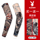 花花公子（PLAYBOY）冰袖紋身防曬袖套男女遮陽(yáng)護(hù)臂冰絲袖套騎車(chē)旅行防曬手套花臂騎行 龍+青鯉-冰爽防曬 130斤以上