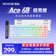 邁從（MCHOSE）Ace 68/60Pro磁軸鍵盤 RT電競游戲客制化機械有線連接全鍵熱插拔雙驅(qū)動無畏契約 Ace 68 超競版 白色等高線 星環(huán)磁軸