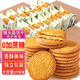 立王駕到猴頭菇餅干無(wú)蔗糖糕點(diǎn)心休閑零食品老年人粗糧小吃代早餐面包2斤