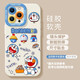 特萊曼尼卡通可愛(ài)小叮當適用于蘋(píng)果17promax手機殼新款iPhone16pro高級感鏡頭全包防摔15網(wǎng)紅高檔液態(tài)硅膠 【吃貨叮當貓】立體公仔硅膠軟殼 iPhone 17 Pro Max