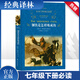 鋼鐵是怎么樣煉成的和駱駝祥子 鋼鐵是怎樣煉成的 原著無(wú)刪減精裝版 譯林出版社 七年級(jí)下冊(cè)初一必讀課外書(shū) 鋼鐵是怎樣煉成的