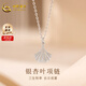 中國黃金（CHINA GOLD）S925純銀項鏈女2025新款杏葉吊墜鎖骨鏈情人節(jié)生日禮物女送女朋友 京速達-杏葉純銀項鏈+品牌禮盒