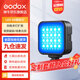 神牛（Godox）補光燈LED6R/LED6BI全彩RGB補光燈小型彩色拍照燈口袋便攜創(chuàng)意迷你燈 LED6R【彩光版】 官方標(biāo)配