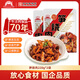 大紅門大紅門米粉肉筍燒肉醬鹵熟食開袋即食肉類熟食下酒菜 筍燒肉220g*2袋
