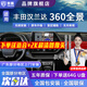 京盾適用于豐田漢蘭達凱美瑞卡羅拉雷凌亞洲龍榮放360度全景影像系統 豐田漢蘭達 四路行車(chē)記錄 5D全景 汽車(chē)全車(chē)360度環(huán)視加裝行車(chē)記錄儀倒車(chē)高清
