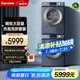達(dá)米尼（Damiele）新品達(dá)米尼12kg+10kg熱泵烘干洗烘洗衣機(jī)家用干衣機(jī)智能一級能效衣物護(hù)理機(jī)全自動洗衣機(jī) XQG12-1446DB+GBH-1046D套組