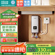 四季沐歌（MICOE）即熱式小廚寶三檔變頻電熱水器不限水量5500W廚房熱水寶過(guò)水熱水電分離上門安裝