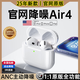 蘋果藍牙耳機airpods4真無線耳機主動降噪適用原裝正品高音質(zhì) 頂配airpods4