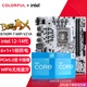 七彩虹（Colorful）英特爾（Intel）B760 H610搭intel i3 12100F 14代 14100F板u套裝 B760M-T WIFI D4 V21A 戰斧 12代丨i3 12100
