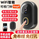 立可安家用無線門鈴防水室外超遠距離WIFI智能防盜門電子貓眼監(jiān)控攝像頭 K9黑色款可視門鈴1室內(nèi)機1室外機