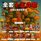 可愛途3d打印外國山海經(jīng)木棍人手辦 tungtungsahur惡搞ai圖抽象玩具美國 【全套15件套】全家福 1個(gè)