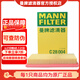 曼牌（MANNFILTER）空濾空氣濾芯格濾清器進(jìn)氣格過(guò)濾網(wǎng)奔馳專(zhuān)用汽車(chē)保養配件C28004 奔馳C200/C200L 15-19款 2.0T