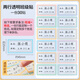 綺蘭朵小學(xué)生專(zhuān)用定制名字貼一年級防水防撕初中生班級學(xué)號兒童姓名貼紙 透明兩行30貼 【下單備注班級/姓名】