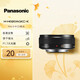 松下（Panasonic） 微單/無反/數(shù)碼照相機(jī)系列鏡頭M43畫幅（M4/3卡口可用）定焦大光圈 自動(dòng)對焦鏡頭 20mm丨F1.7丨二代 餅干頭人像大光圈【黑色】