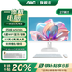 AOC一體機(jī)【27英寸高清IPS大屏】商務(wù)辦公學(xué)習(xí)游戲大師A27937/925商用電腦整機(jī) 英特爾四核N5095【支持壁掛】 16G運(yùn)行內(nèi)存+1024G固態(tài)存儲