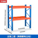 冠品獅重型貨架超強承重高位工業(yè)布匹模具架加厚大型倉庫庫房倉儲托盤(pán)式 二層主架（不含木板） 內長(cháng)250寬100高250/單層承重1噸
