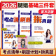 【官方正版】腿姐2026考研政治腿姐背誦手冊考點清單預測4套卷拆真題刷題計劃8套卷陸寓豐可搭肖秀榮1000題肖四肖八 【基礎3件套】腿姐2026考點清單+刷題+拆真題