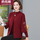 俞兆林（YUZHAOLIN）2025秋裝本命年新款衣服中老年大碼媽媽春秋外裝喜婆婆婚宴裝 酒紅(外套+內搭套裝) XL (115-130斤)