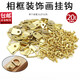 戰舵金屬相框掛鉤暗掛配件裝飾畫(huà)框掛鉤無(wú)痕釘婚紗照吊環(huán)掛畫(huà)螺絲墻鉤金三角20個(gè)裝+螺絲20個(gè)裝