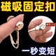 褲子褲腳改短神器固定夾挽邊褲腳扣收口器固定長(cháng)收腿扣磁吸免縫扣 4個(gè)銀色【強磁固定夾】磁力強勁-不傷衣物 【數量有限】搶完即止