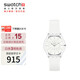 斯沃琪（Swatch）瑞士手表 蟬翼白2.0超薄七夕禮物男女時尚石英表 SS08K102-S14