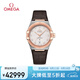 歐米茄（OMEGA）瑞士手表 星座系列機械男表131.23.39.20.52.001 七夕禮物