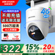 海康威視（HIKVISION）4G攝像頭終身免流量500萬(wàn)像素360度無(wú)死角帶夜視全景監(jiān)控器內(nèi)置無(wú)限流量室外戶(hù)外防塵防水Q3P5M