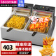樂創(chuàng)（lecon）電炸爐商用油炸鍋小吃油炸機(jī)油條機(jī)電炸鍋油炸爐炸串機(jī)油條薯?xiàng)l機(jī)小吃設(shè)備 【經(jīng)濟(jì)款】雙缸【6L+6L】不帶定時(shí)