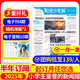 【官方授權旗艦店】陽光少年報2025年全年/半年訂閱/春夏合訂本 小學/初中版大少年 6-12歲小學初中報紙青少年兒童時政新聞類期刊雜志課外閱讀 【半年訂閱/月發(fā)】2025年7-12月