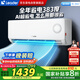 統(tǒng)帥（Leader）1.5匹空調(diào)掛機(jī)壁掛AI超省電新一級變頻節(jié)能家用自清潔防直吹冷暖換新KFR-35GW/LPA1-1海爾出品
