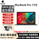 蘋(píng)果Apple MacBook Pro13寸 二手蘋(píng)果筆記本電腦M1輕薄學(xué)生商務(wù)辦公游戲設計制圖剪輯 18款MR9R2定制i7-2.7/16G-512G 95成新