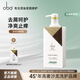 歐芭洗發(fā)水修護洗頭膏控油柔順歐巴洗發(fā)露洗頭水蓬松歐巴oba改善毛躁 去屑洗發(fā)水700g-L37
