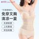 婷美（GRACEWELL）塑身衣收腹束腰美體瘦身薄款束身收小肚子帶胸墊文胸一體聚攏QS