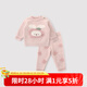 巴厘小豬（BALIPIG）兒童家居服蝴蝶絨保暖冬季寶寶內衣套裝男女童睡衣春 蝦玉粉 80 cm