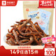 良品鋪?zhàn)痈伸孕°y魚麻辣味105g 即食小魚仔海味魚類休閑零食小吃
