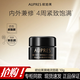 歐珀萊（AUPRES）專柜同款正品恒久肌活黑精靈面霜滋養(yǎng)保濕修護緊致抗皺淡化紋路 黑精靈面霜 10g