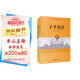 傳統(tǒng)文化經(jīng)典古籍注解套裝：子平真詮+滴天髓闡微